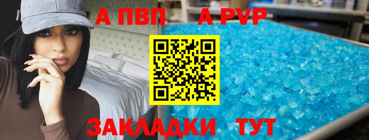 Alfa_PVP Соль Курчатов
