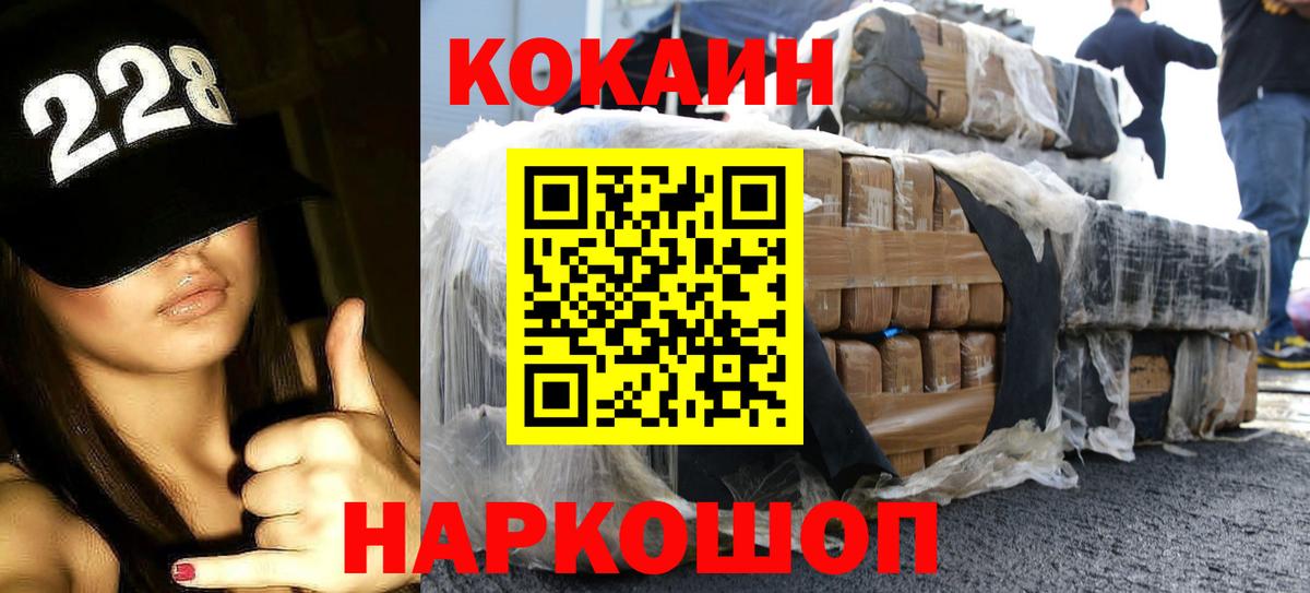 Курчатов  Кокаин Перу  Вход с VPN 