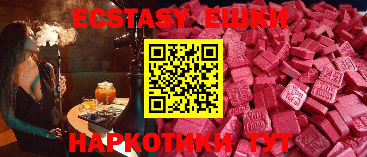 Ecstasy Philipp Plein  Вход с VPN  Экстази Дубай  магазин    Курчатов  Ecstasy 