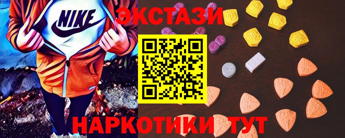 Экстази mix Курчатов