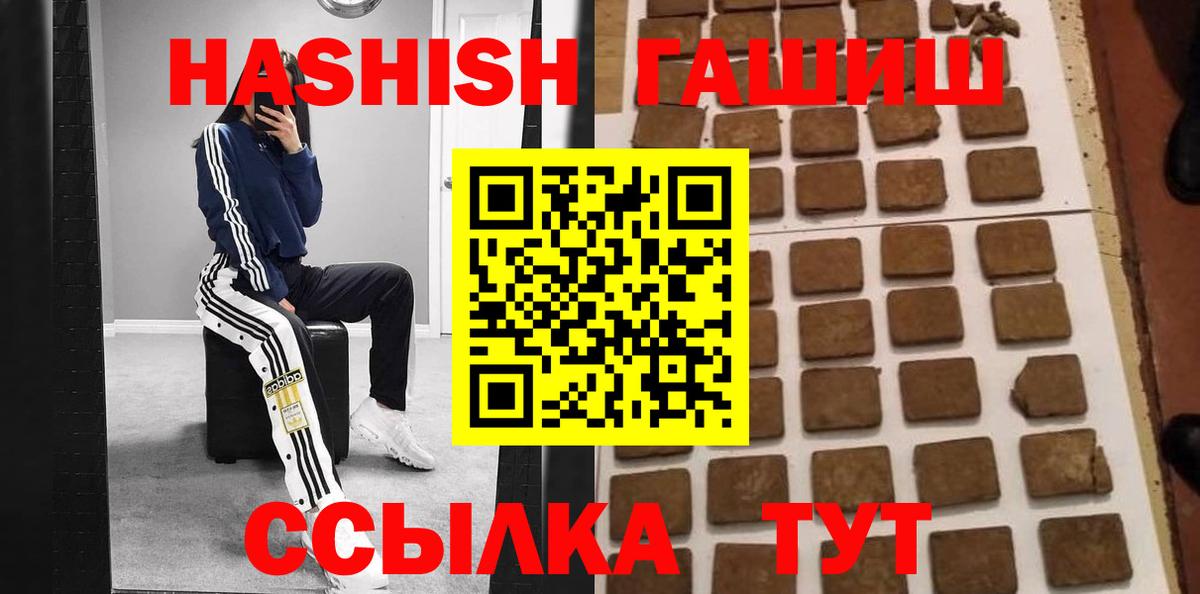 Курчатов  ГАШИШ убойный  Вход с VPN 