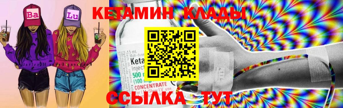 КЕТАМИН VHQ  Вход с VPN  Курчатов  darknet Telegram  Кетамин ketamine 