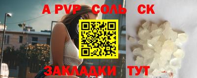 ALPHA-PVP Ставрополь