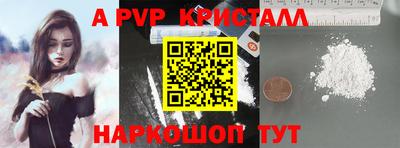 ALPHA-PVP Ставрополь