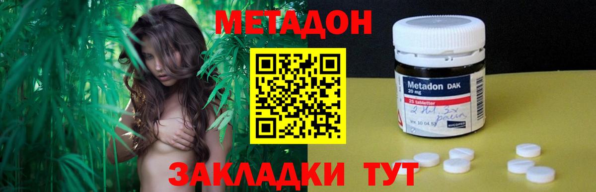 Метадон VHQ  Вход с VPN  OMG   Метадон белоснежный  Курчатов 