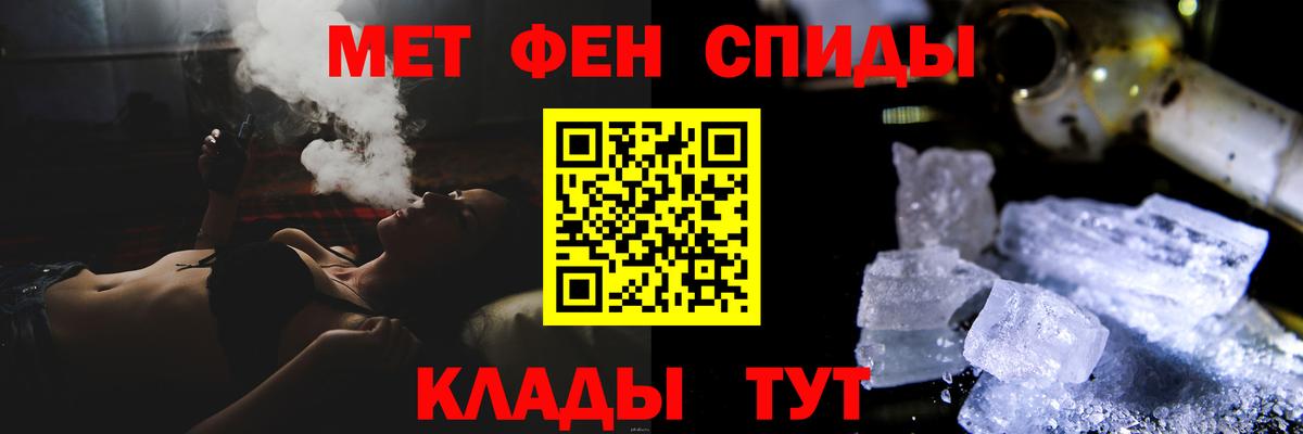 Метамфетамин кристалл  Метамфетамин кристалл  МЕТАМФЕТАМИН  Вход с VPN  Курчатов 
