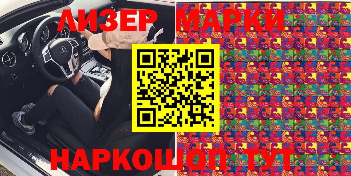 Курчатов  Марки N-bome 1,8мг  Марки 25I-NBOMe  Марки N-bome 1,8мг  Вход с VPN 