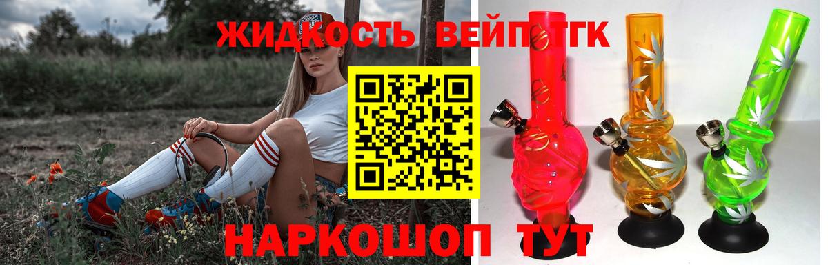 Курчатов  ТГК вейп с тгк  Вход с VPN 