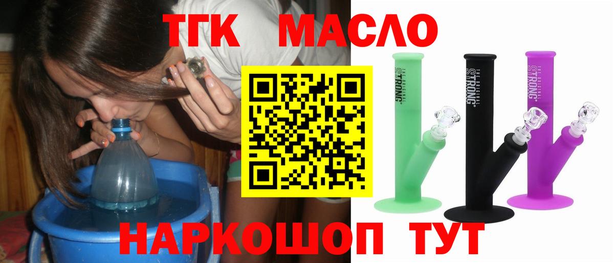 ТГК Wax Курчатов