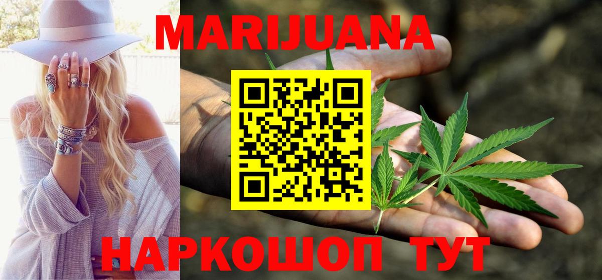 Каннабис VHQ  Вход с VPN  Каннабис семена  Курчатов 